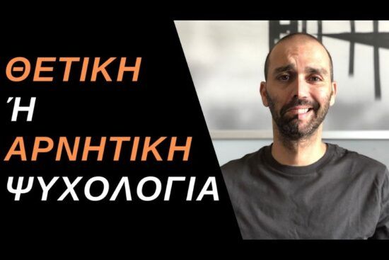 [Βίντεο] Πώς να είσαι ευτυχισμένος: Θετική ψυχολογία και 3 είδη ευτυχίας