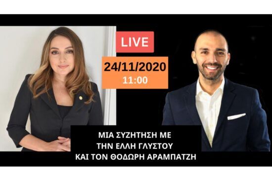 [Two for Tuesday] Μία συζήτηση με την επιχειρηματία Έλλη Γλύτσου
